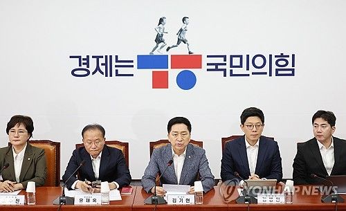 국민의힘 최고위원회의