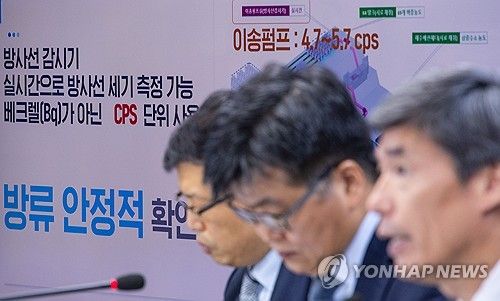 정부, 후쿠시마 원전 오염수 방류 '안정적'