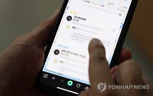 '살인 예고' 알림 사이트