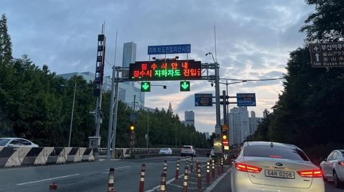 부산의 지하차도 진입 차단시설