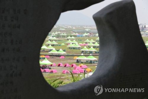 새만금잼버리 개막