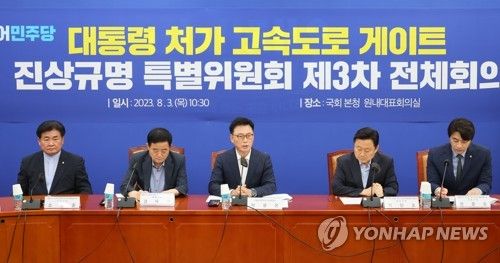 민주당, 대통령 처가 고속도로 게이트 진상규명 특위 3차 전체회의