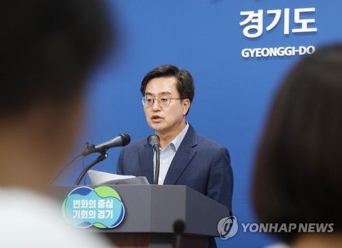 서울-양평 고속도로 관련 입장 발표하는 김동연