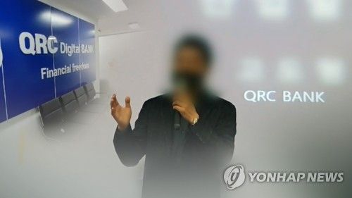 '가상화폐 사기' QRC뱅크 대표 2심서도 중형 (CG)