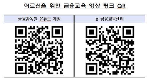 금융교육 QR