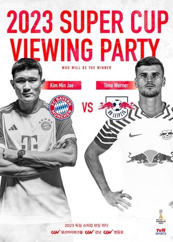 CGV '2023 독일 슈퍼컵 뷰잉파티' 포스터