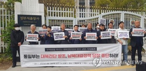 지난 4월 기자회견 개최한 6·15공동선언실천 남측위