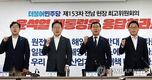 구호 외치는 민주당