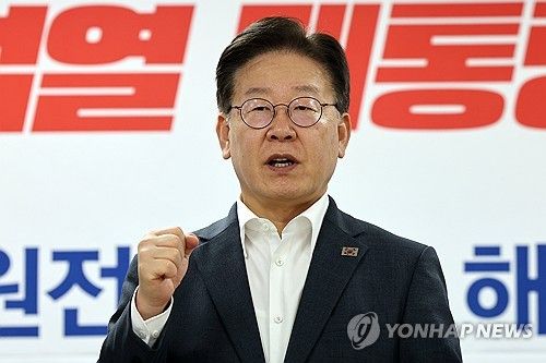 구호 외치는 이재명