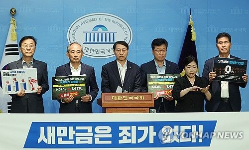 민주당 전북 지역 의원들, 새만금 예산 관련 기자회견