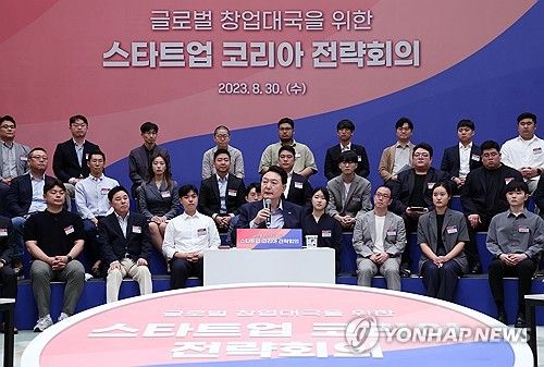 스타트업 코리아 전략회의에서 발언하는 윤석열 대통령