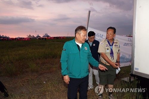이상민 행안부 장관, 잼버리 야영지 점검
