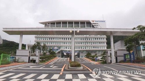 전남지방경찰청