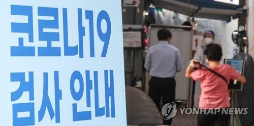 코로나19 검사 받으려 줄 선 시민들