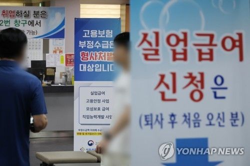 실업급여 부정수급 특별점검 강화