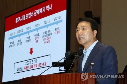 IAEA 보고서 관련 발표하는 국민의힘 성일종 의원