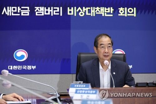 새만금 잼버리 비상대책반 회의서 발언하는 한덕수 총리