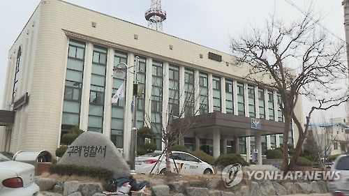 전남 구례경찰서