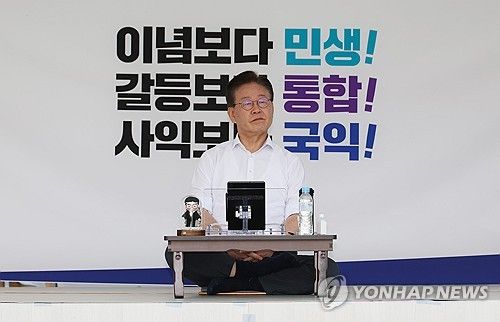 이재명 단식농성