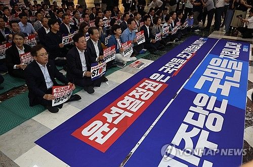 구호 외치는 민주당