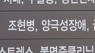 정신과 전문의 "정신질환은 처벌의 대상이 아니라 치료의 대상"