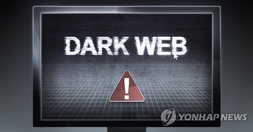 다크웹 (PG)