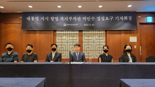 소아청소년과의사회 기자회견
