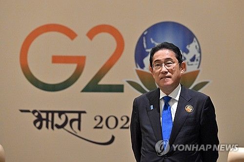 G20 정상회의 참석한 기시다 총리