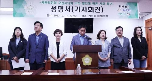 성명 발표하는 성길용 오산시의장(가운데)