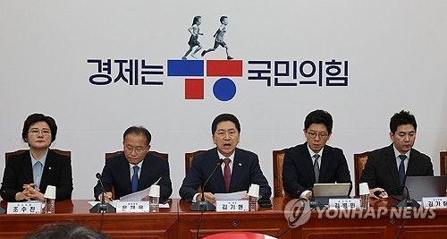 국민의힘 최고위