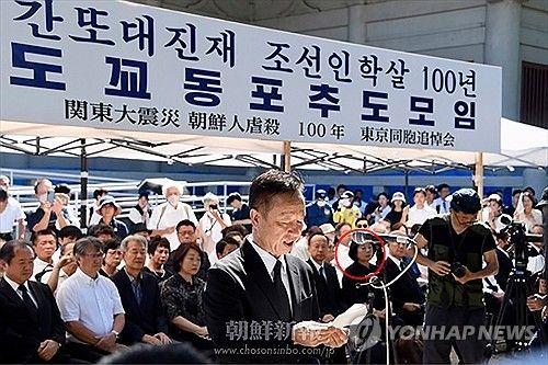 친북 조총련 '간토대지진' 행사에 참석한 윤미향