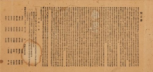 '기미독립선언서'