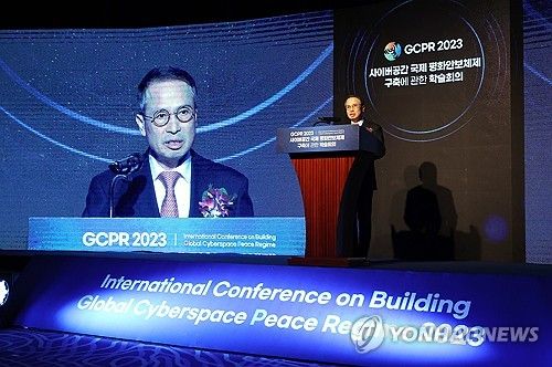 GCPR 2023, 환영사 하는 김규현 국정원장