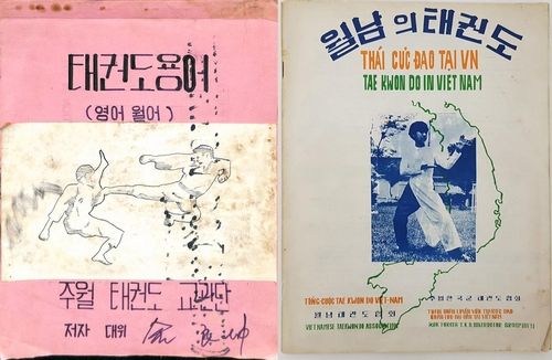  '태권도용어·월남의태권도'서적 