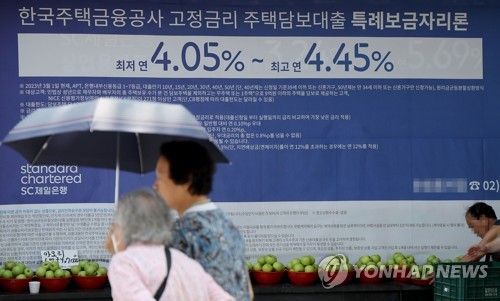 특례보금자리론