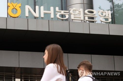 50년 만기 주택담보대출 판매 중단하는 NH농협은행
