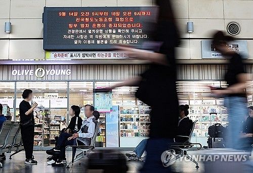 철도노조 파업 안내문 띄워진 동대구역