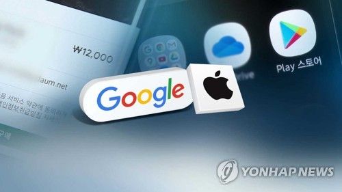 구글, 애플 인앱결제 (CG)