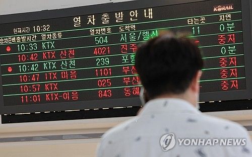 철도노조 오늘부터 파업 돌입