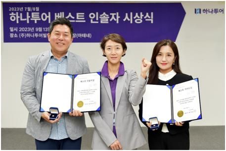 하나투어, 베스트 가이드&인솔자 포상