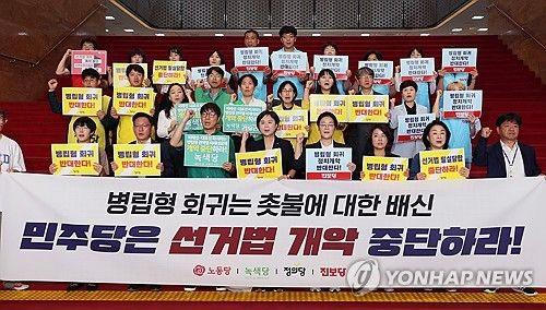 '병립형 회귀는 촛불에 대한 배신이다!'