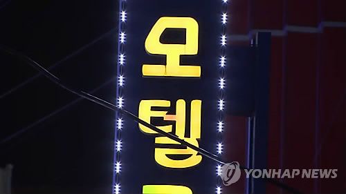 모텔 네온사인
