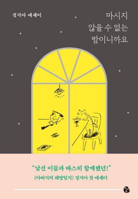 [마이디어북스 제공. 재판매 및 DB 금지]