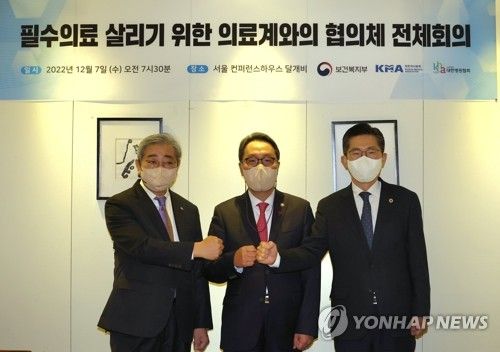 박민수 2차관, 필수의료 살리기 위한 의료계와의 협의체 전체 회의