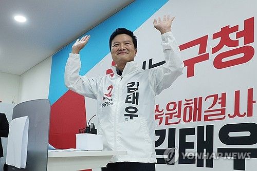 김태우 전 강서구청장