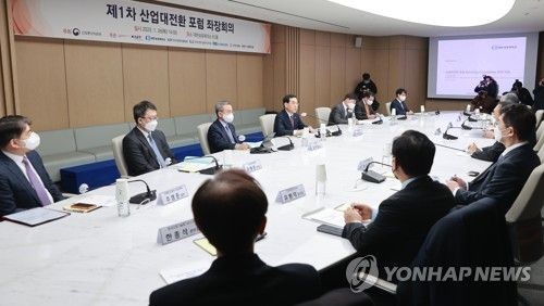올해 1월 열린 제1차 산업대전환 포럼 좌장회의 