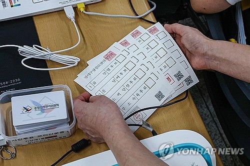 보궐선거 앞두고 사전투표 장비 운용 실습