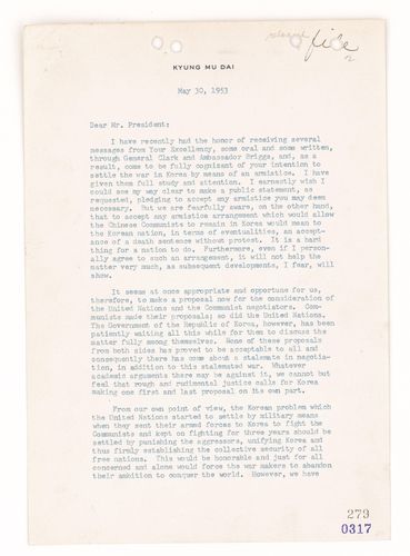 이승만 대통령이 아이젠하워 대통령에게 보낸 상호방위조약 관련 서한문(1953년 5월 30일)[대통령기록관 제공]