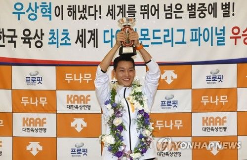 트로피 들어 올리는 우상혁