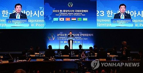 2023 한-중앙아시아 국회의장회의 개회식